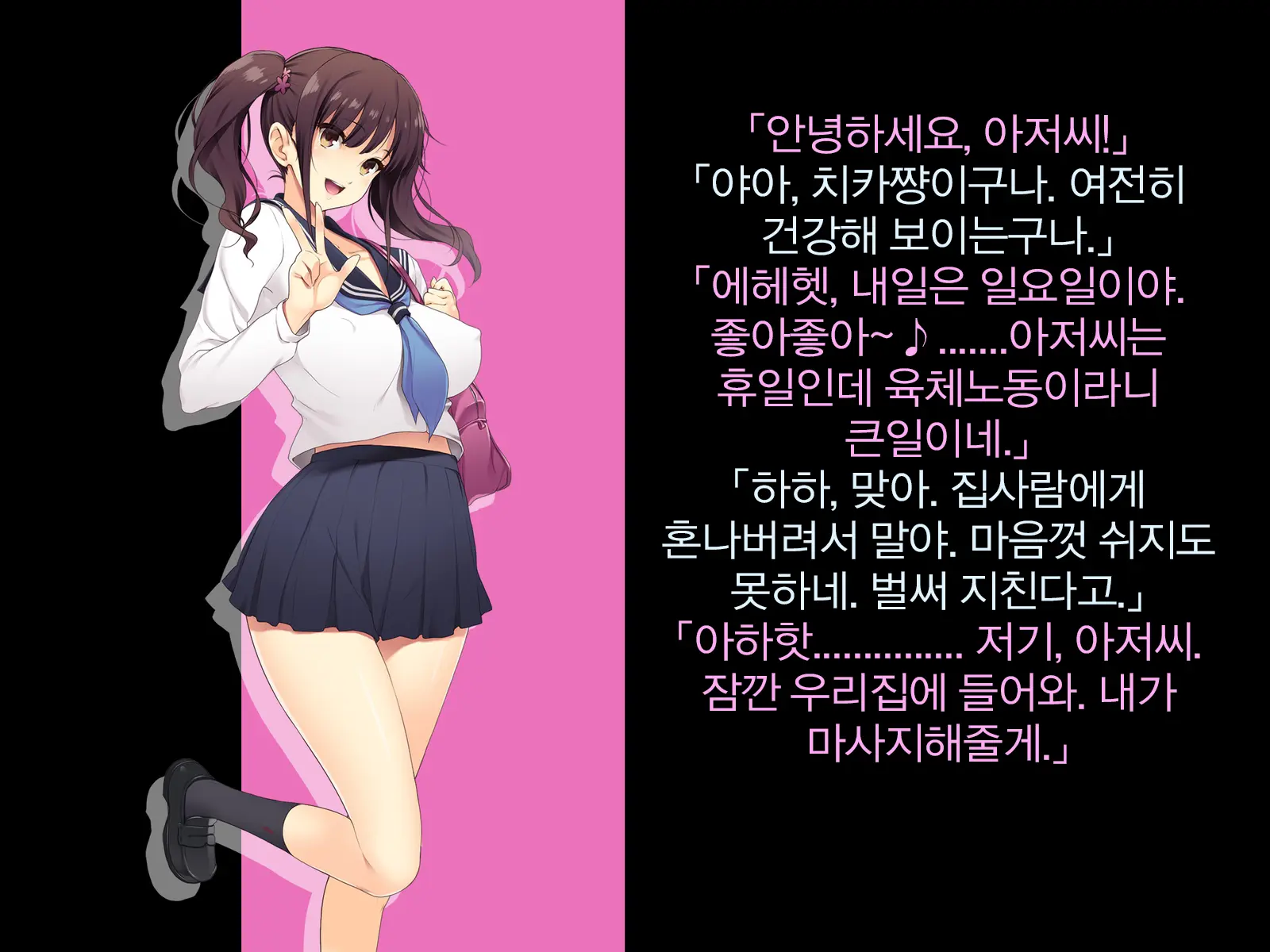 Kyonyuu JK Ga Oji-San Chinpo To Jupojupo Iyarashii Sex Shitemasu. | 거유JK가 아저씨 자〇랑 츄파츄파 야한 섹스를합니다.